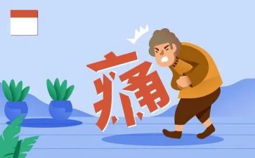 痛苦有关的作文8篇