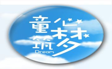 儿童心理读书心得6篇