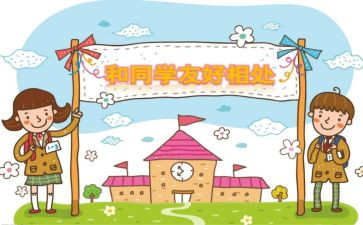 初中同学作文模板5篇