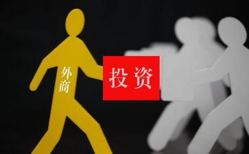 投资计划与投资方案优质7篇