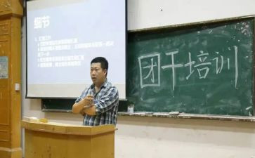 优秀团干部事迹材料2023通用8篇