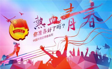 社团会申请书优秀5篇