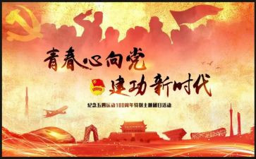 心理活动社团活动方案7篇