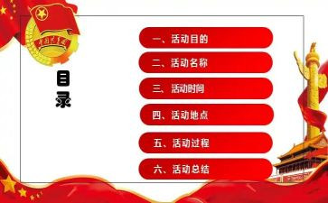 青协社团活动策划精选7篇