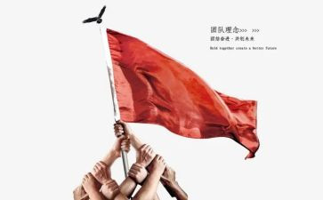 团结就是力量中学生作文5篇