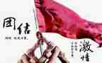 与团结有关的作文模板8篇