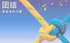 团结的我作文优秀7篇