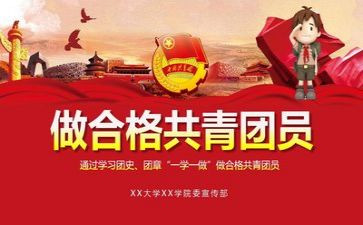 参加团课的心得体会5篇
