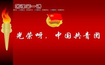 团课培训心得5篇