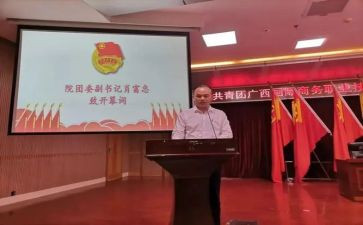 2023年团委工作计划精选5篇