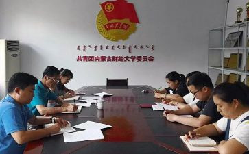2023年下半年院团委工作计划5篇