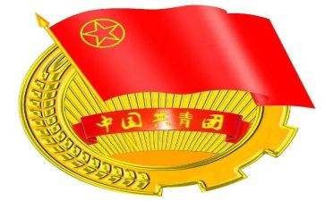 系团支部申请书6篇