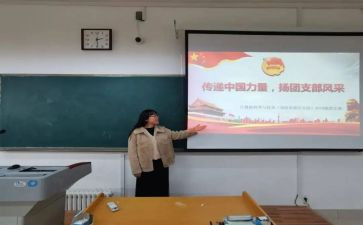团支书的年终述职报告6篇