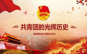 团支部月计划6篇