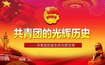 团支部月计划精选8篇