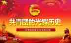 团支部月计划精选8篇