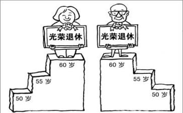 退休老同志活动方案6篇