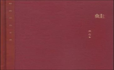 蛙的读书心得最新8篇