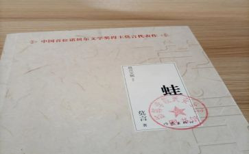 蛙和瓜教案反思模板8篇