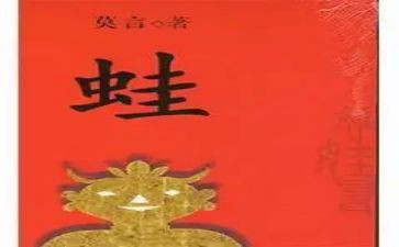 蛙跳体育教案8篇