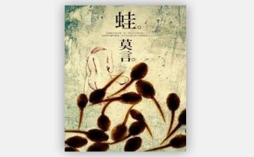 蛙和瓜教案反思优质8篇