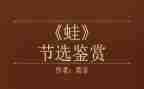 蛙和瓜教案反思7篇