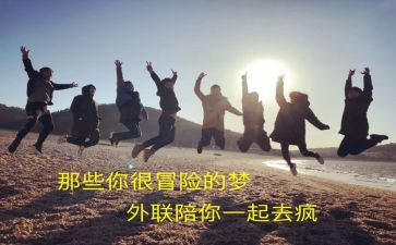 外联部的工作计划5篇