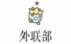 外联部月计划最新5篇