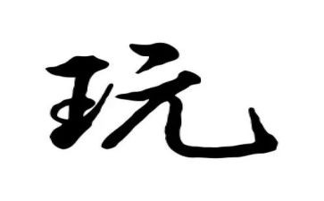 去北戴河玩的作文400字5篇