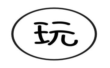 我的玩具房作文300字7篇