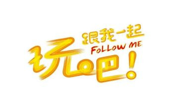 去公园玩的游记作文最新8篇
