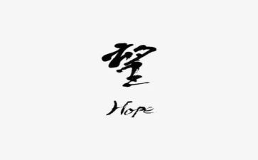 2024我的希望作文优秀7篇