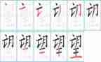 我希望作文400字5篇