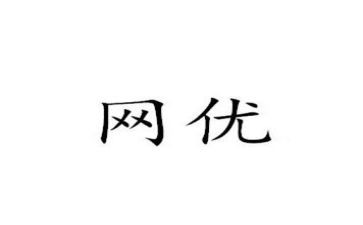 写个人先进事迹材料网优秀7篇