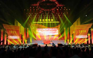 校园晚会活动策划7篇