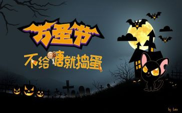 英语万圣节作文7篇