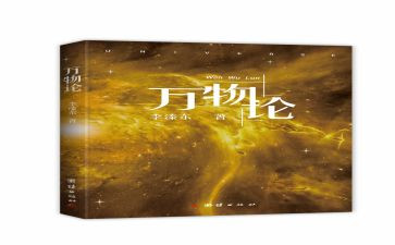 万物论读后感7篇