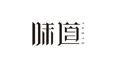 家的味道的作文400字6篇