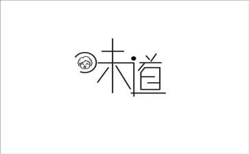 味道作文700字参考8篇