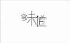 味道作文700字参考8篇