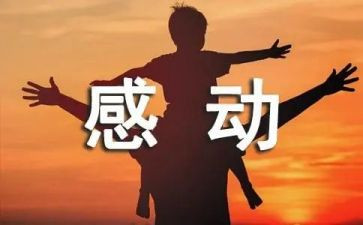 最感动的老师事迹材料7篇