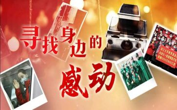 感动的梦作文通用7篇