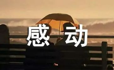 令我感动的人作文400字优秀5篇