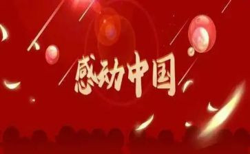 感动的梦作文8篇