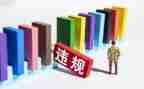 严禁教师违规收受礼品礼金心得体会8篇