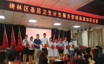 2023年卫计办工作计划5篇