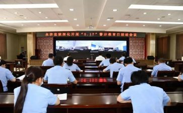 为警为鉴心得体会范文500字通用5篇