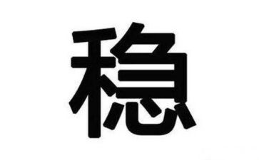 幼儿园安全稳定工作总结6篇