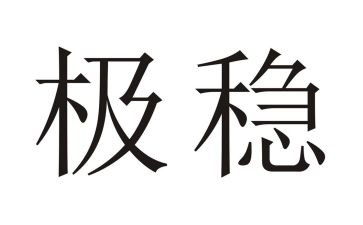 安保维稳个人先进事迹材料6篇