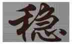 安保维稳工作个人先进事迹材料6篇